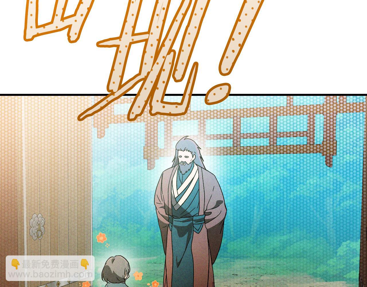 🍘武神回归录 第102话 开战？ 第28页