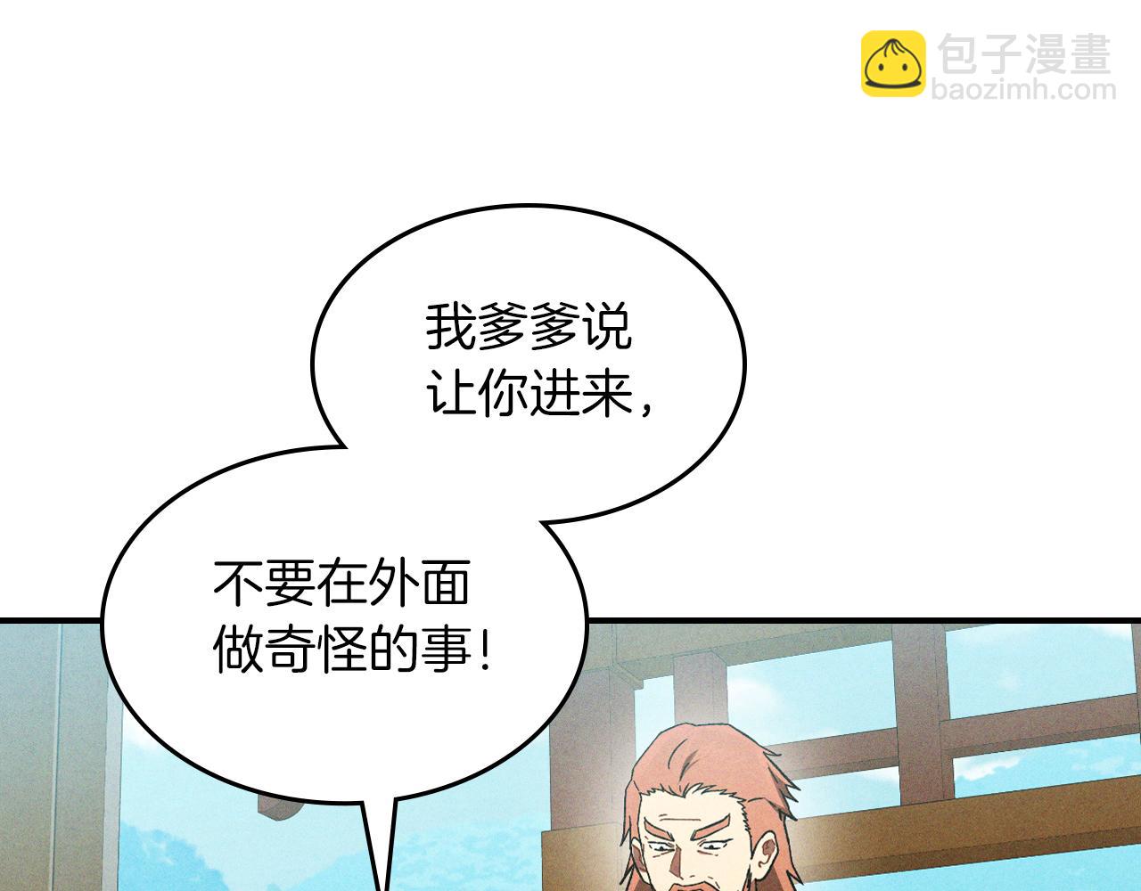 🍘武神回归录 第102话 开战？ 第36页
