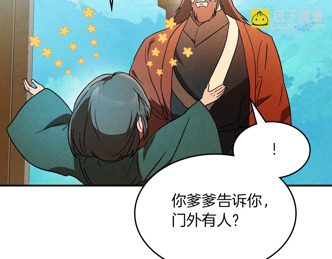 🍘武神回归录 第102话 开战？ 第37页