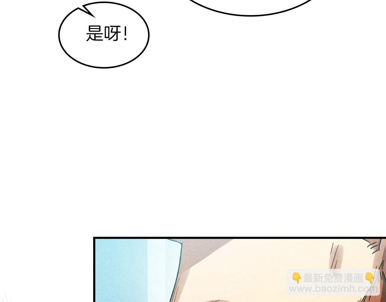 🍘武神回归录 第102话 开战？ 第38页