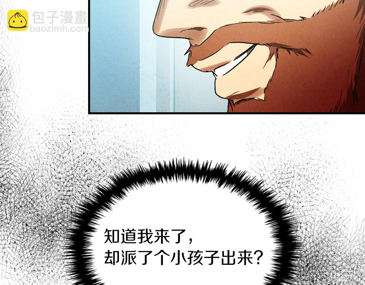 🍘武神回归录 第102话 开战？ 第39页