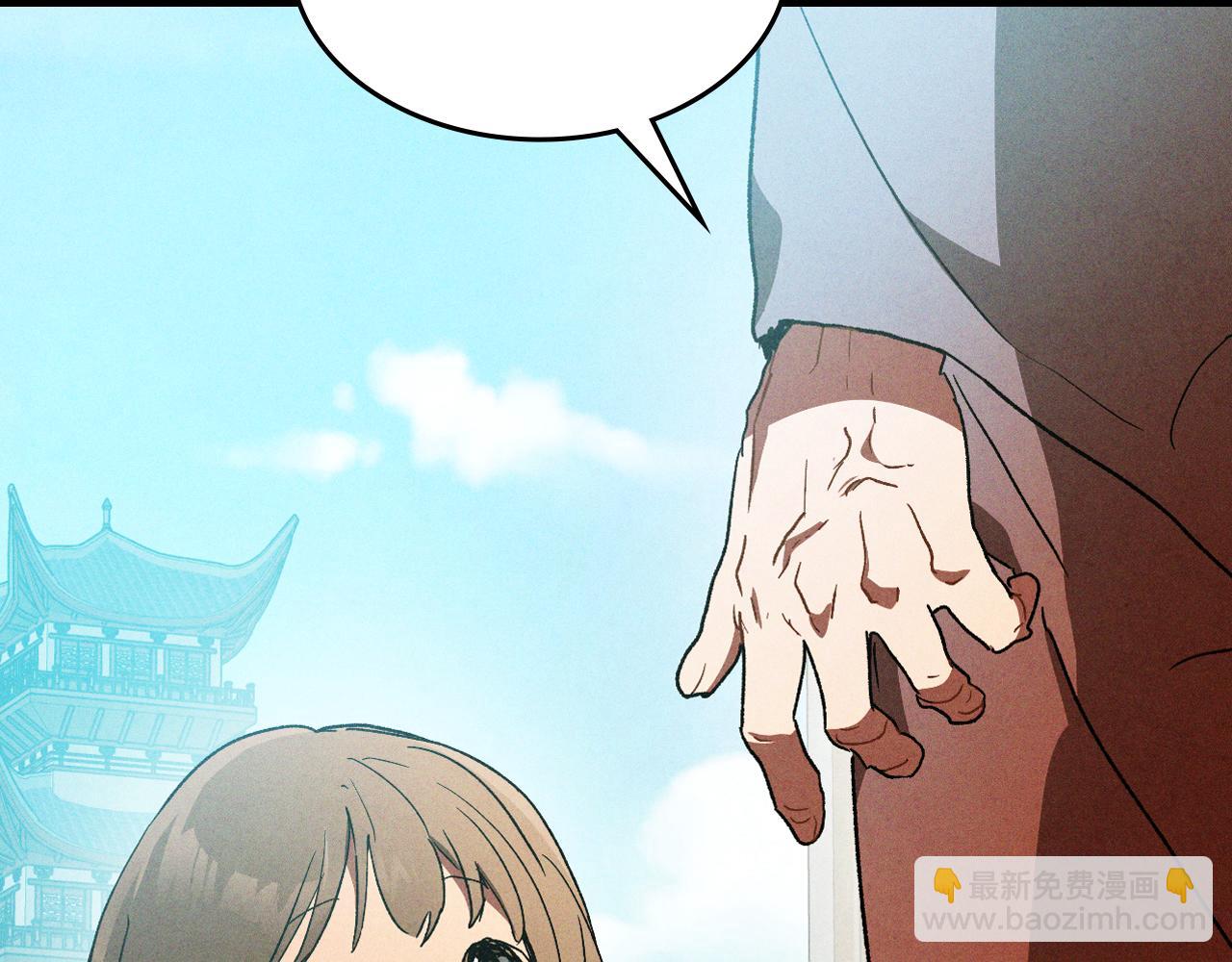 🍘武神回归录 第102话 开战？ 第41页