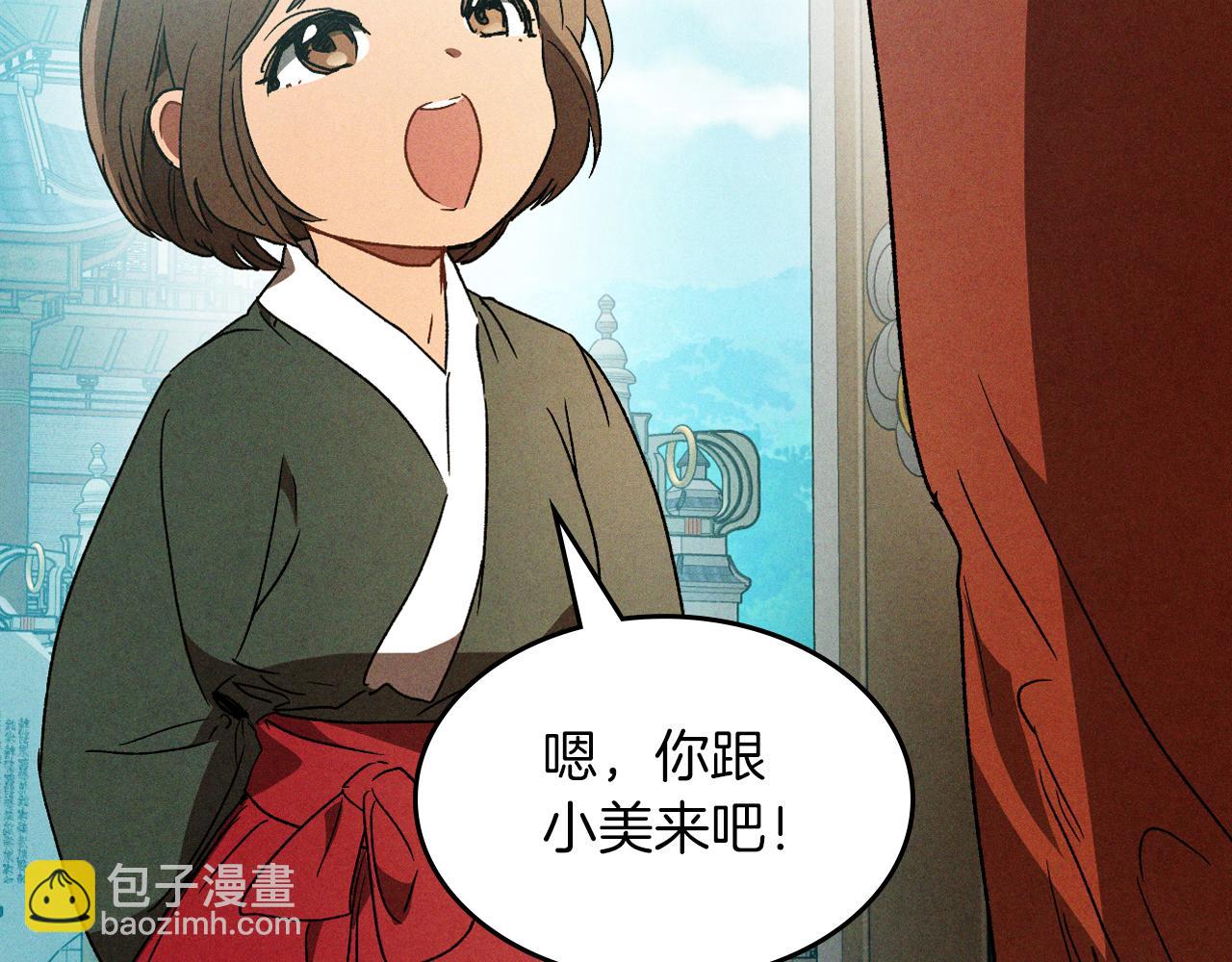 🍘武神回归录 第102话 开战？ 第42页