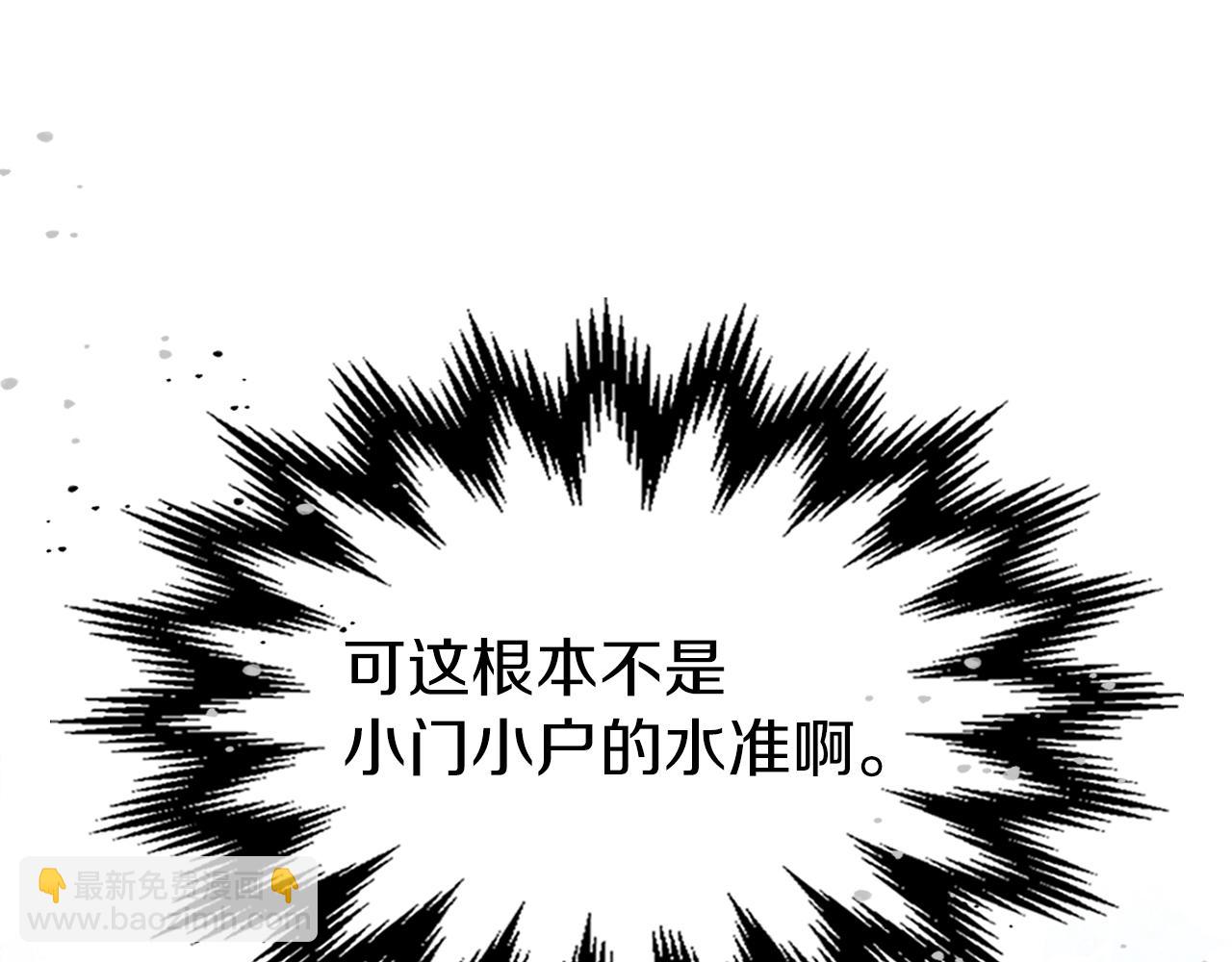 🍘武神回归录 第102话 开战？ 第47页