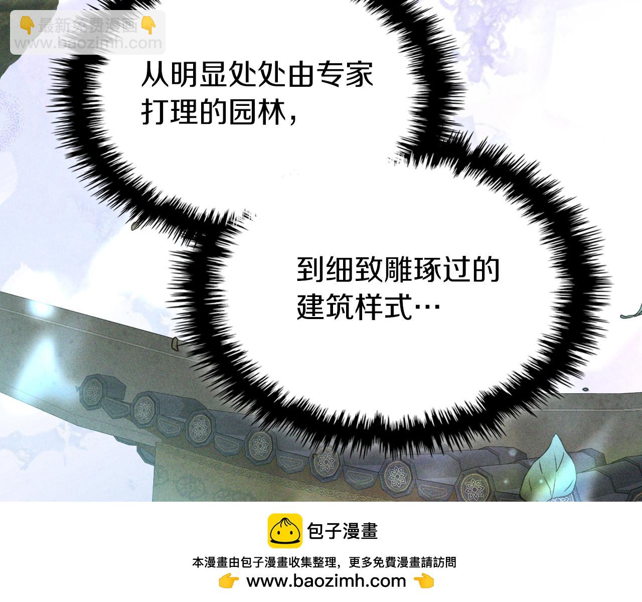 🍘武神回归录 第102话 开战？ 第50页