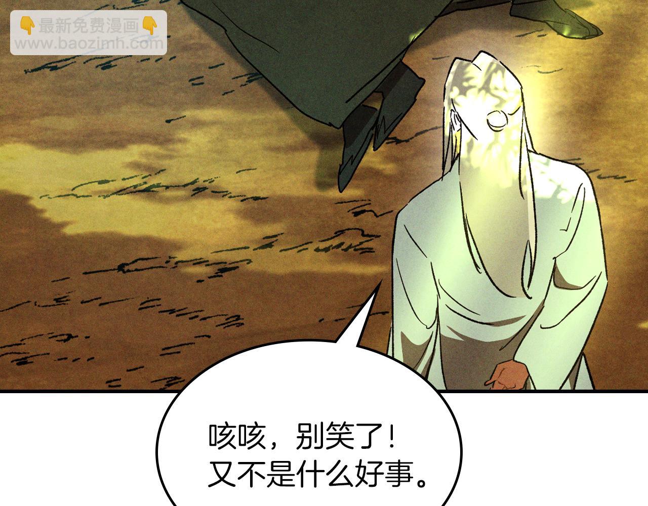 🍘武神回归录 第104话 最好的舞台 第10页