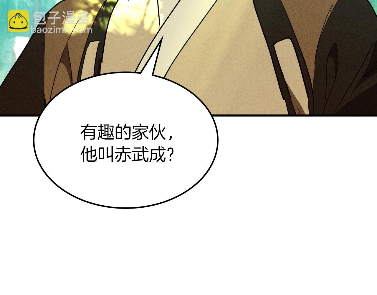 🍘武神回归录 第104话 最好的舞台 第16页