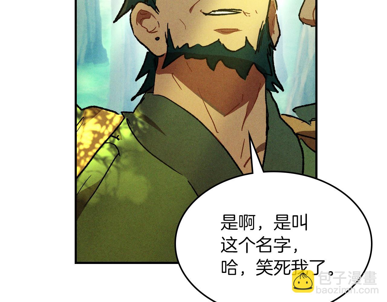 🍘武神回归录 第104话 最好的舞台 第18页