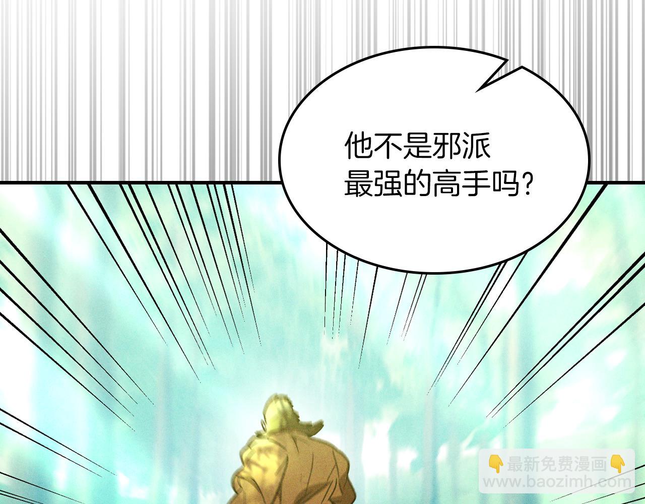 🍘武神回归录 第104话 最好的舞台 第24页
