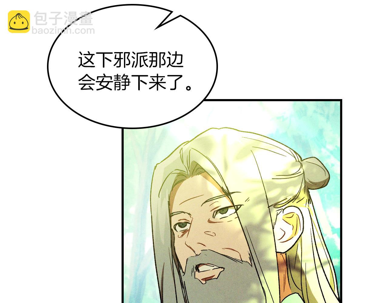 🍘武神回归录 第104话 最好的舞台 第27页