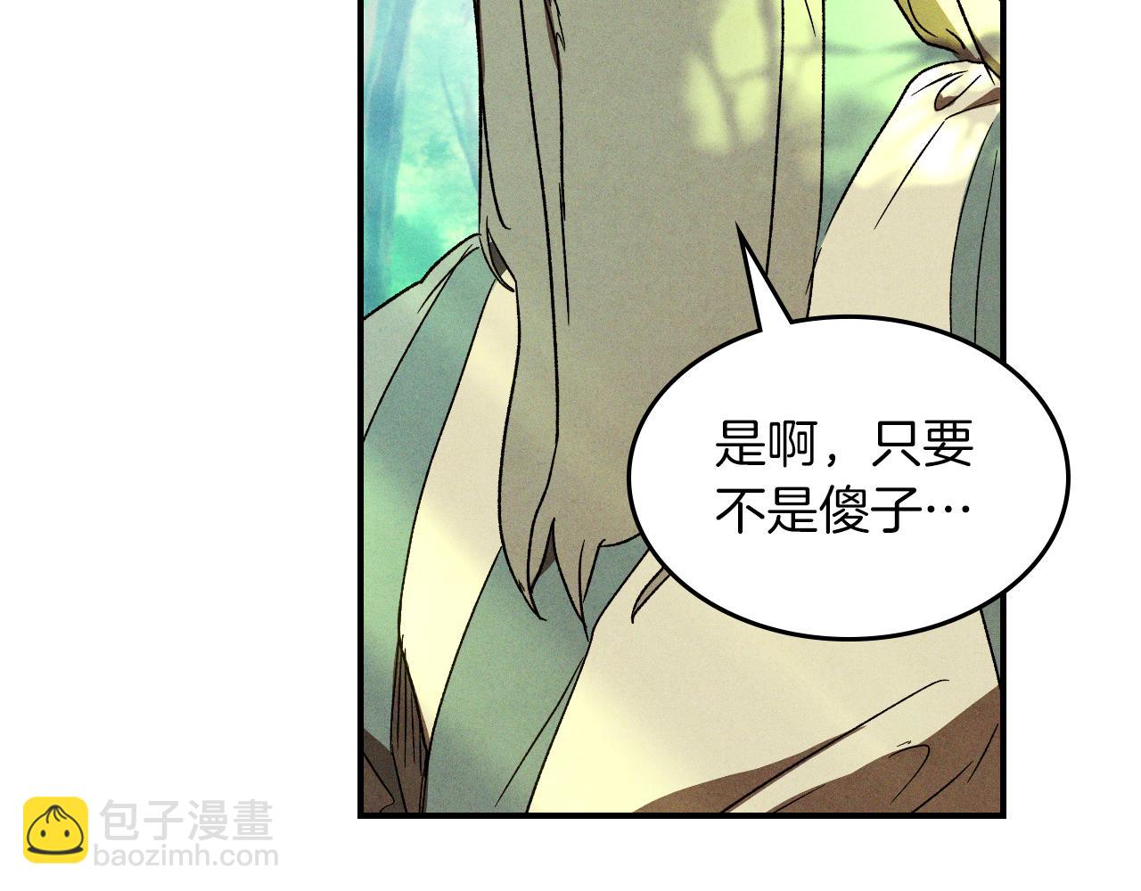 🍘武神回归录 第104话 最好的舞台 第28页