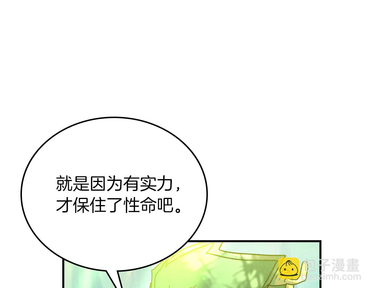 🍘武神回归录 第104话 最好的舞台 第30页
