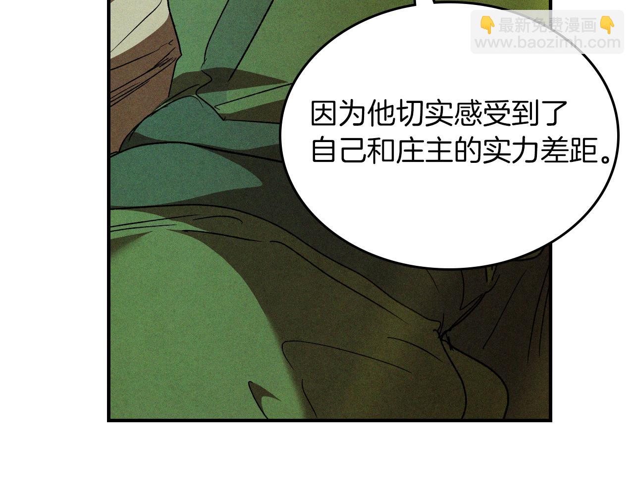 🍘武神回归录 第104话 最好的舞台 第32页