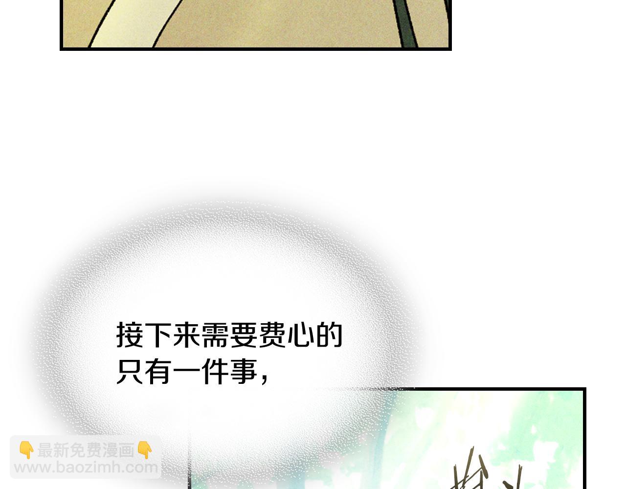 🍘武神回归录 第104话 最好的舞台 第35页