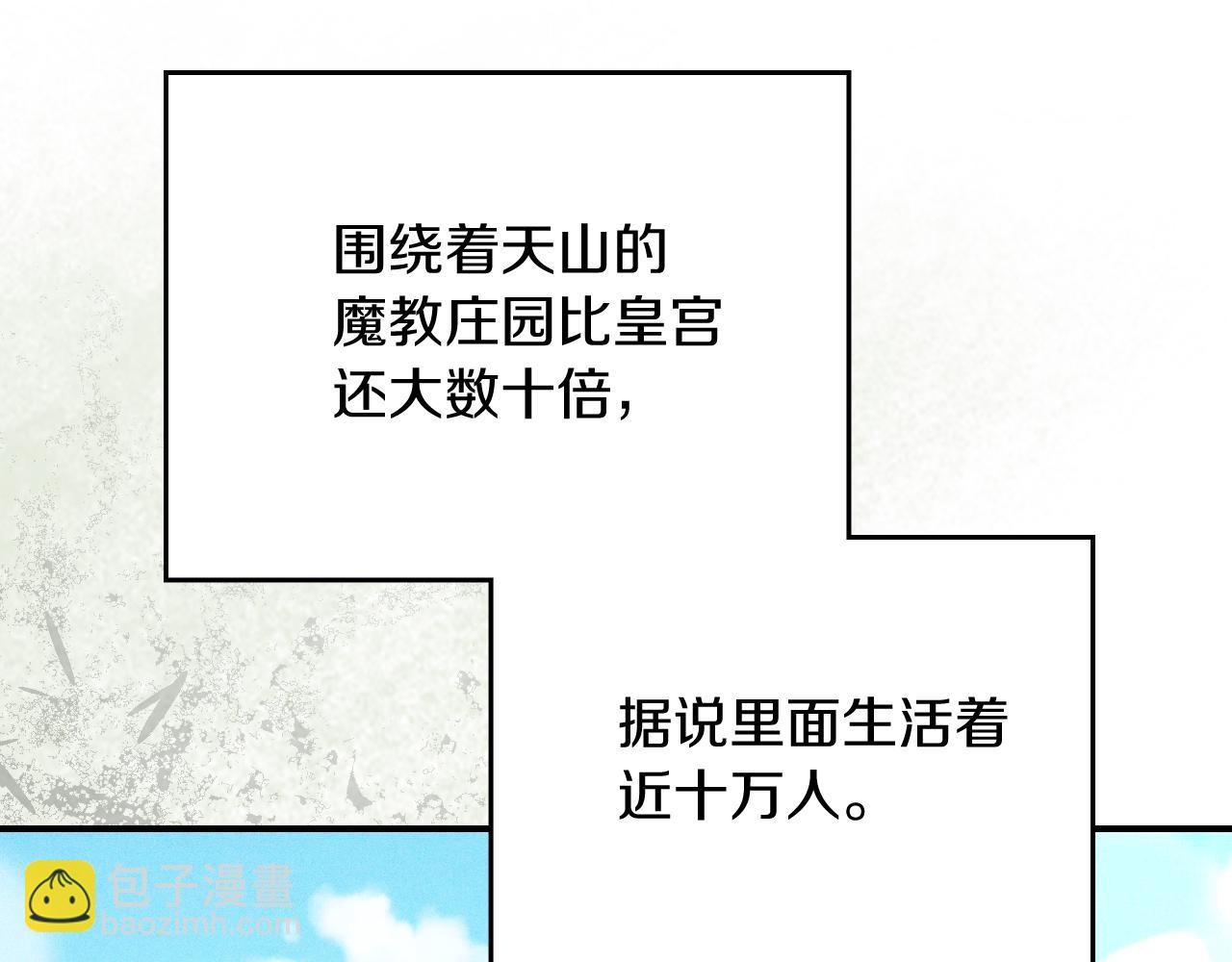 🍘武神回归录 第104话 最好的舞台 第41页