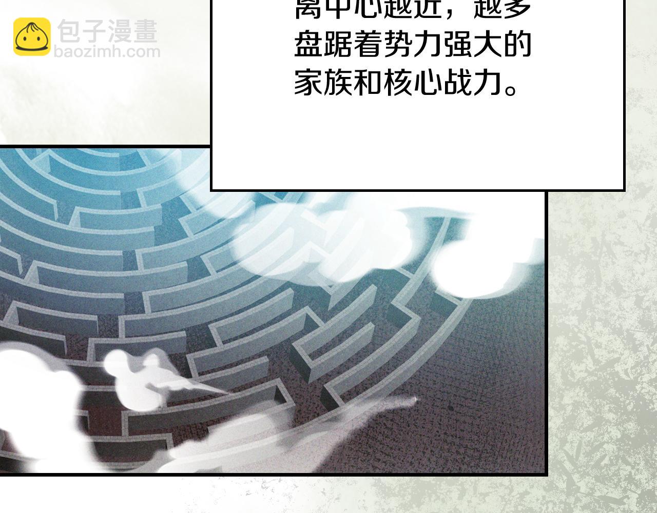 🍘武神回归录 第104话 最好的舞台 第46页