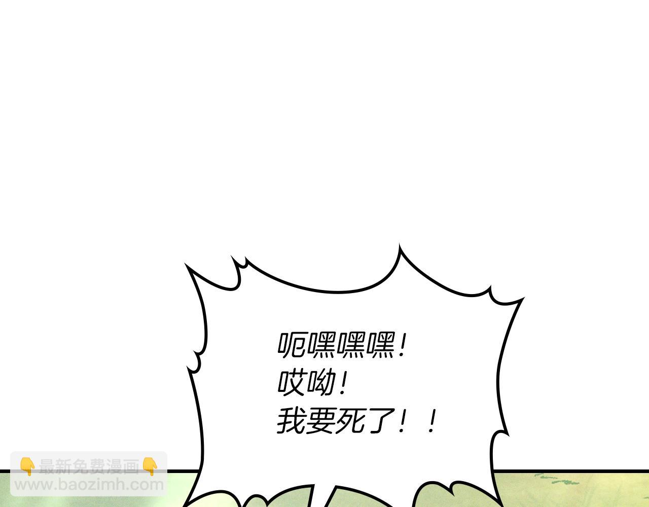 🍘武神回归录 第104话 最好的舞台 第8页