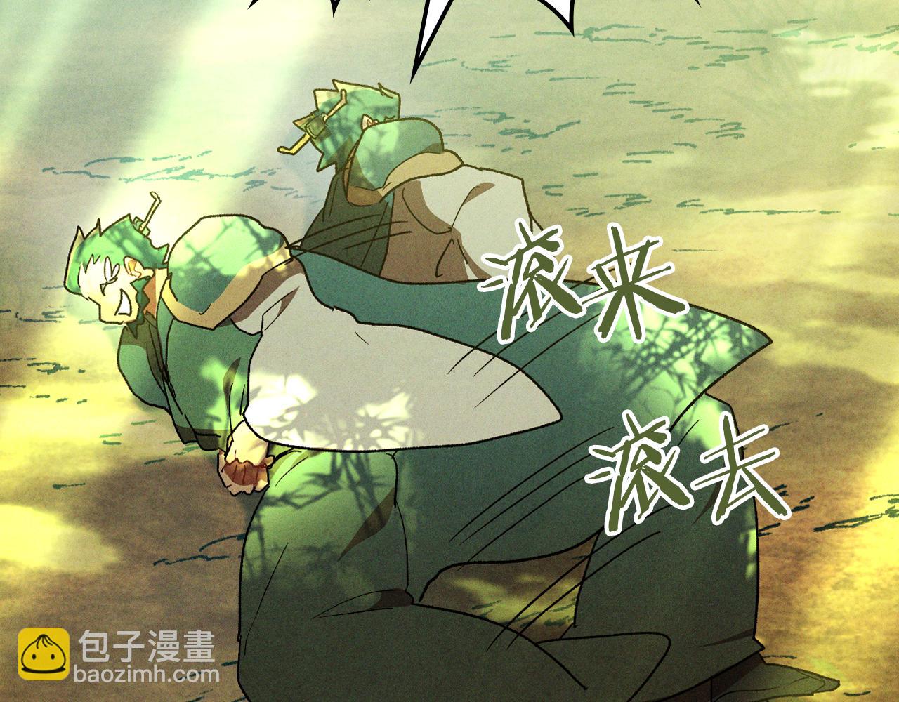 🍘武神回归录 第104话 最好的舞台 第9页