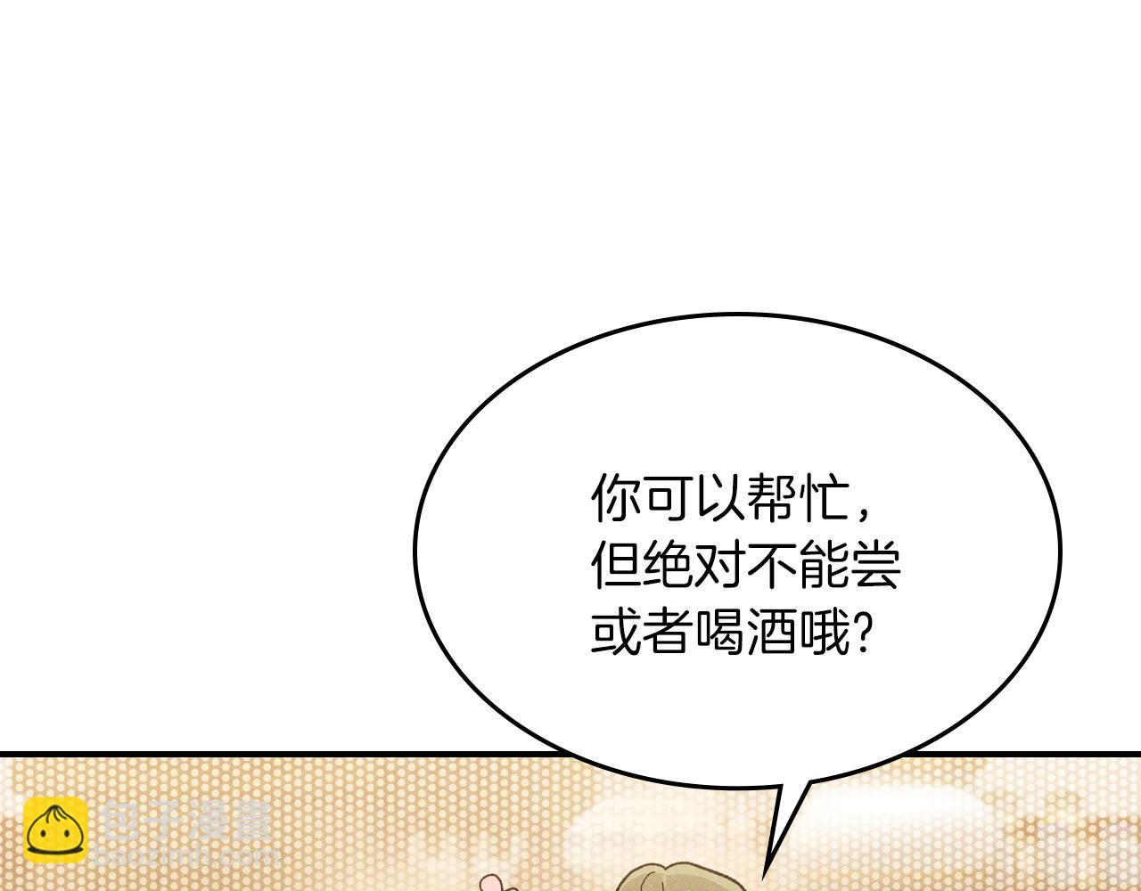🍘武神回归录 第106话 酿酒 第17页