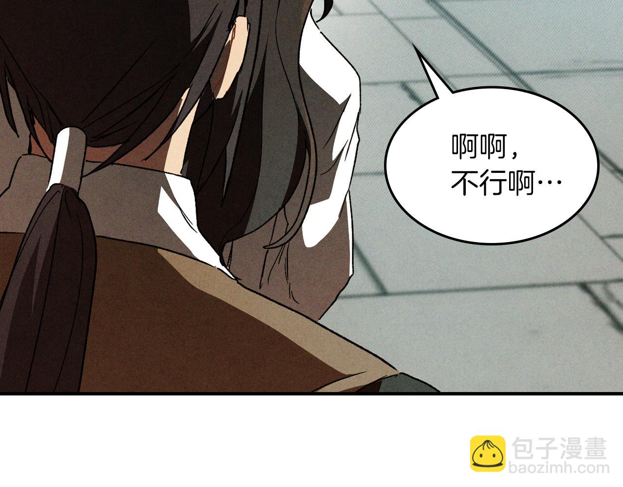 🍘武神回归录 第106话 酿酒 第24页