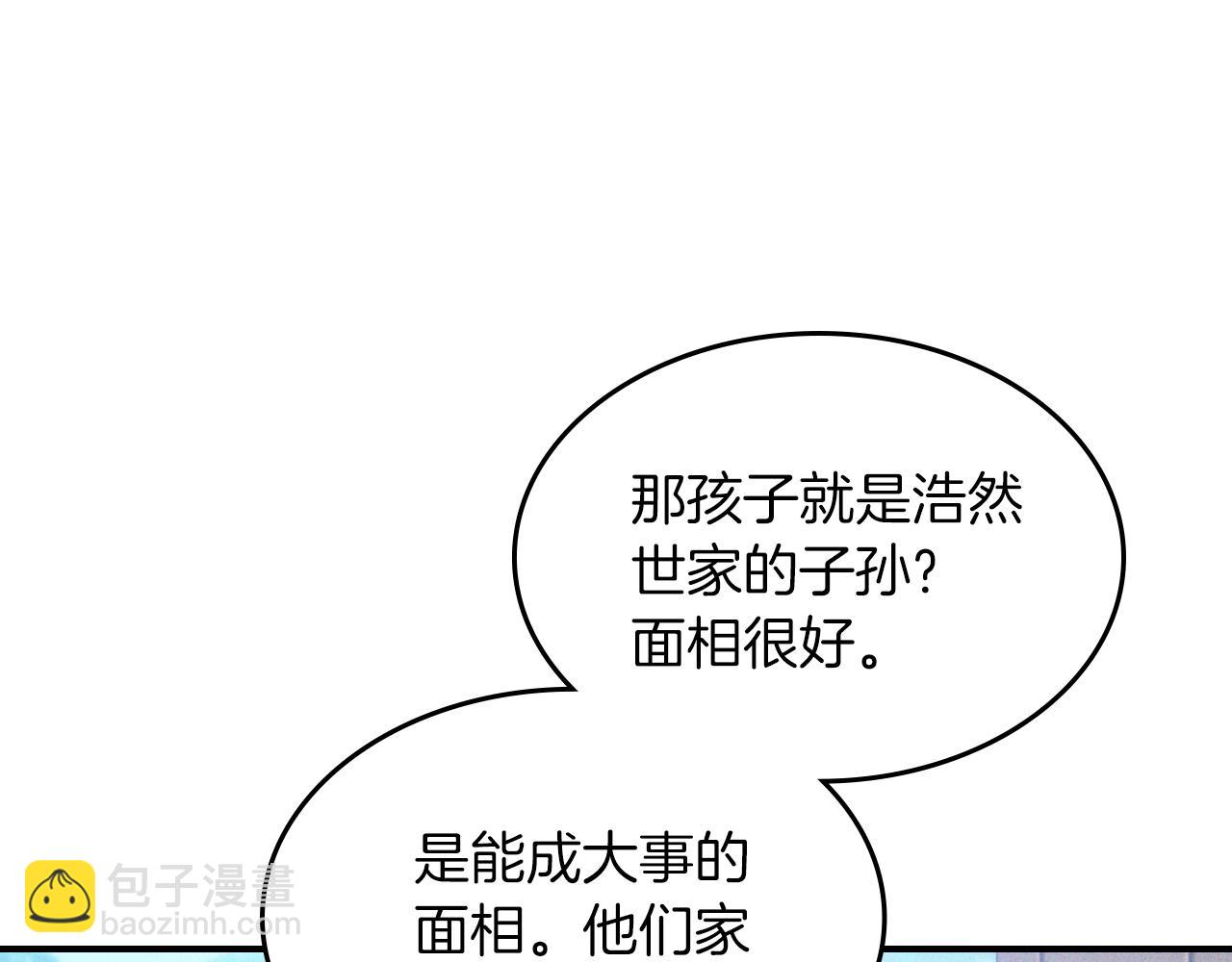 🍘武神回归录 第106话 酿酒 第25页