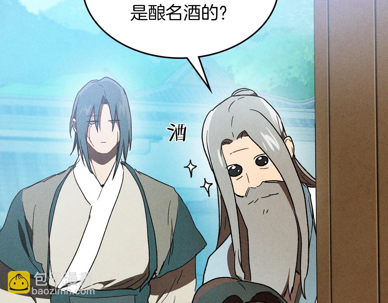 🍘武神回归录 第106话 酿酒 第26页