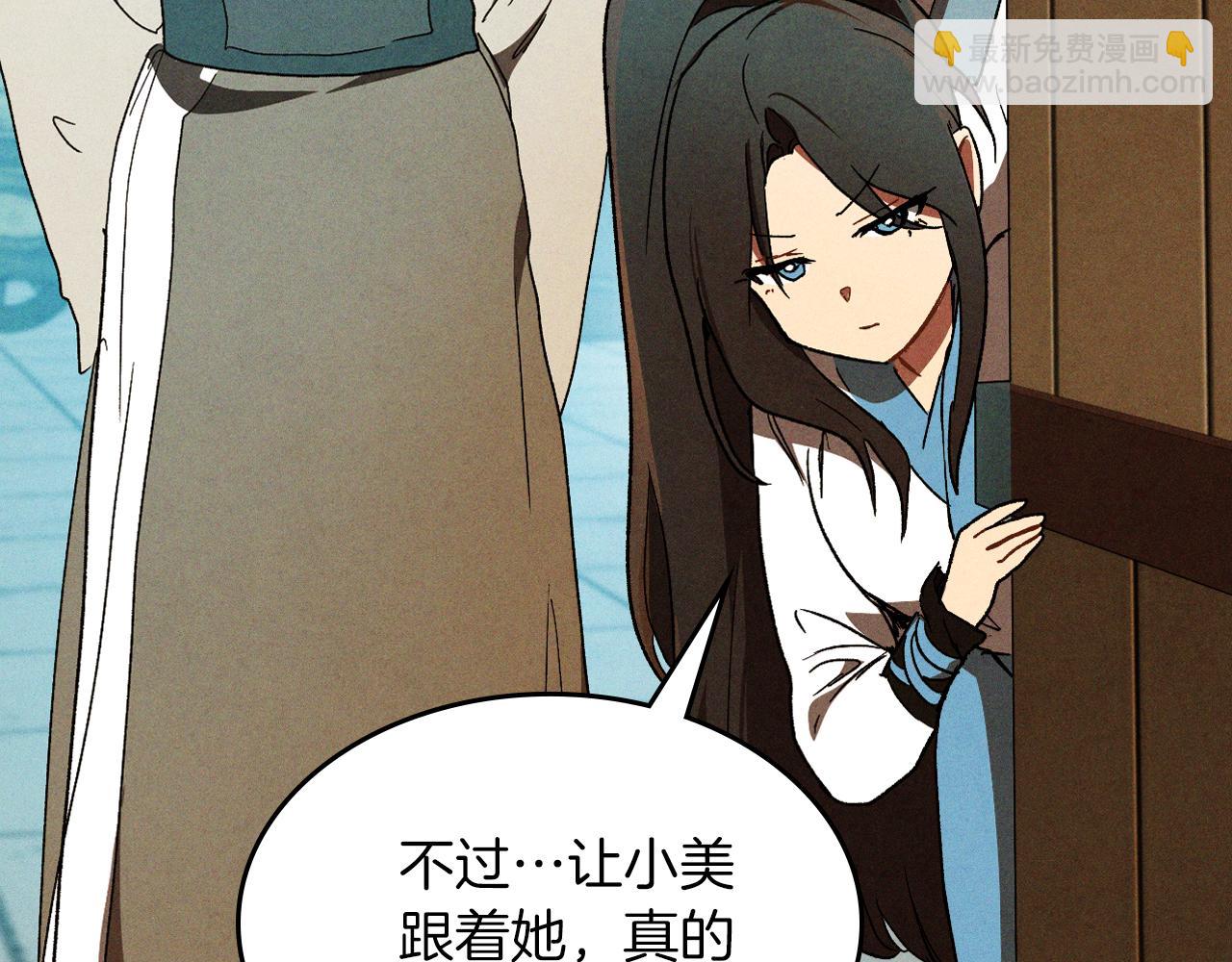 🍘武神回归录 第106话 酿酒 第27页
