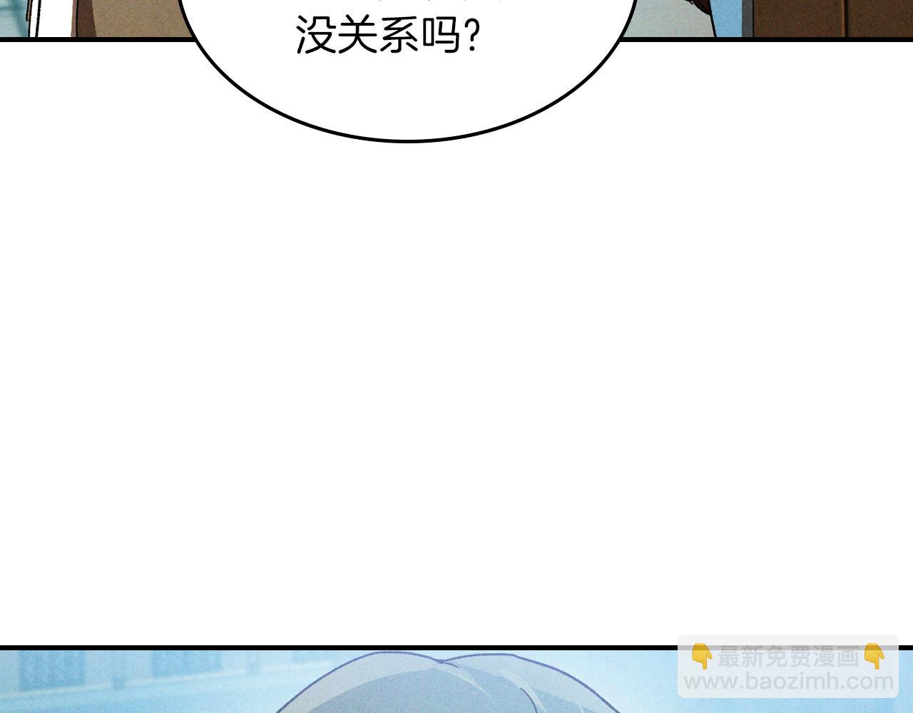 🍘武神回归录 第106话 酿酒 第28页