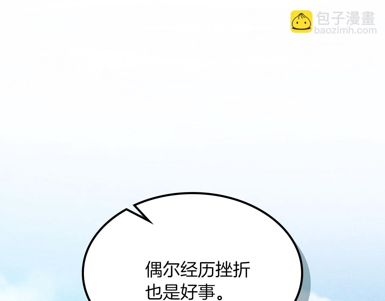 🍘武神回归录 第106话 酿酒 第34页
