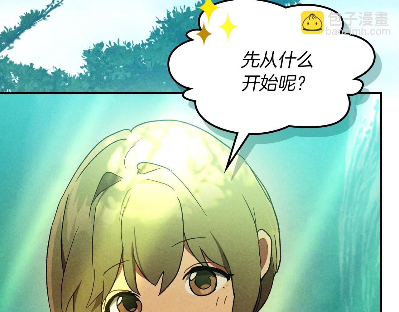 🍘武神回归录 第106话 酿酒 第37页