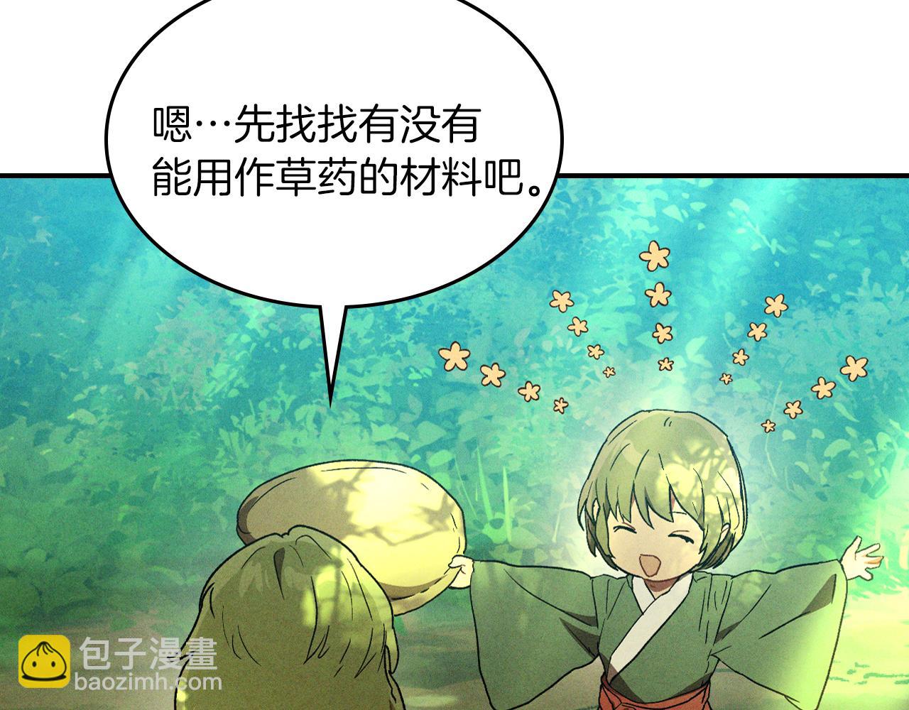 🍘武神回归录 第106话 酿酒 第40页