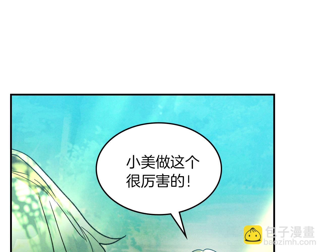 🍘武神回归录 第106话 酿酒 第43页