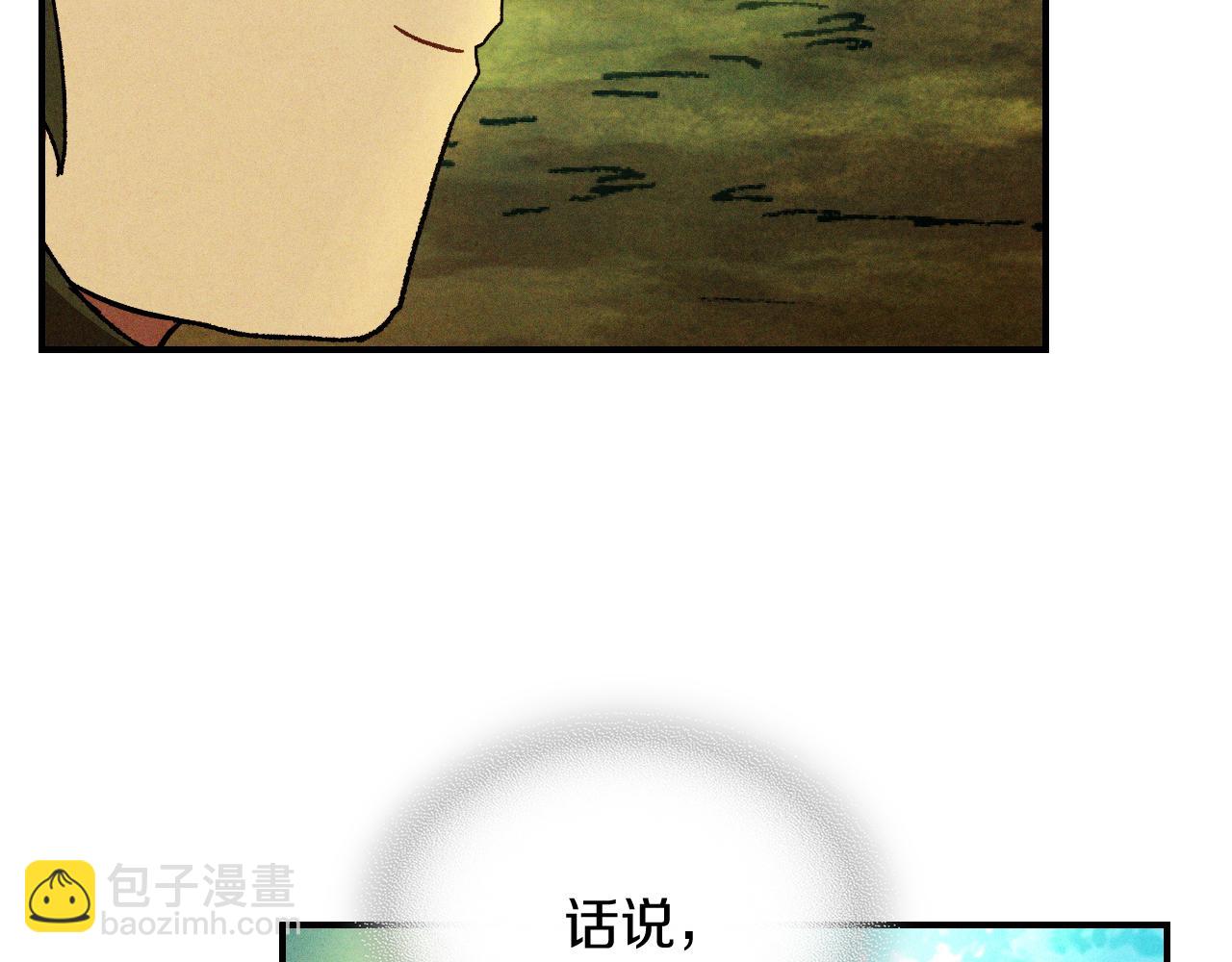 🍘武神回归录 第106话 酿酒 第45页