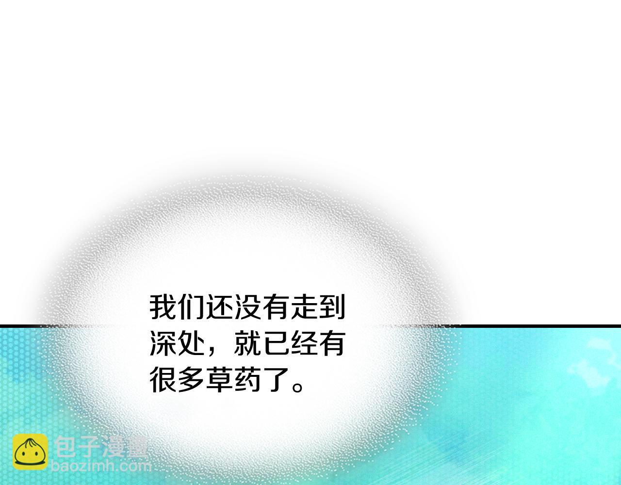 🍘武神回归录 第106话 酿酒 第48页