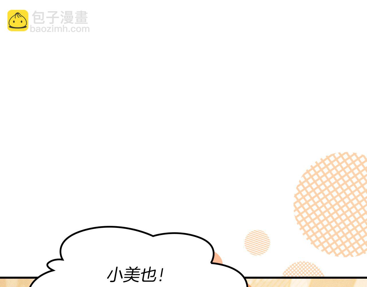 🍘武神回归录 第106话 酿酒 第5页