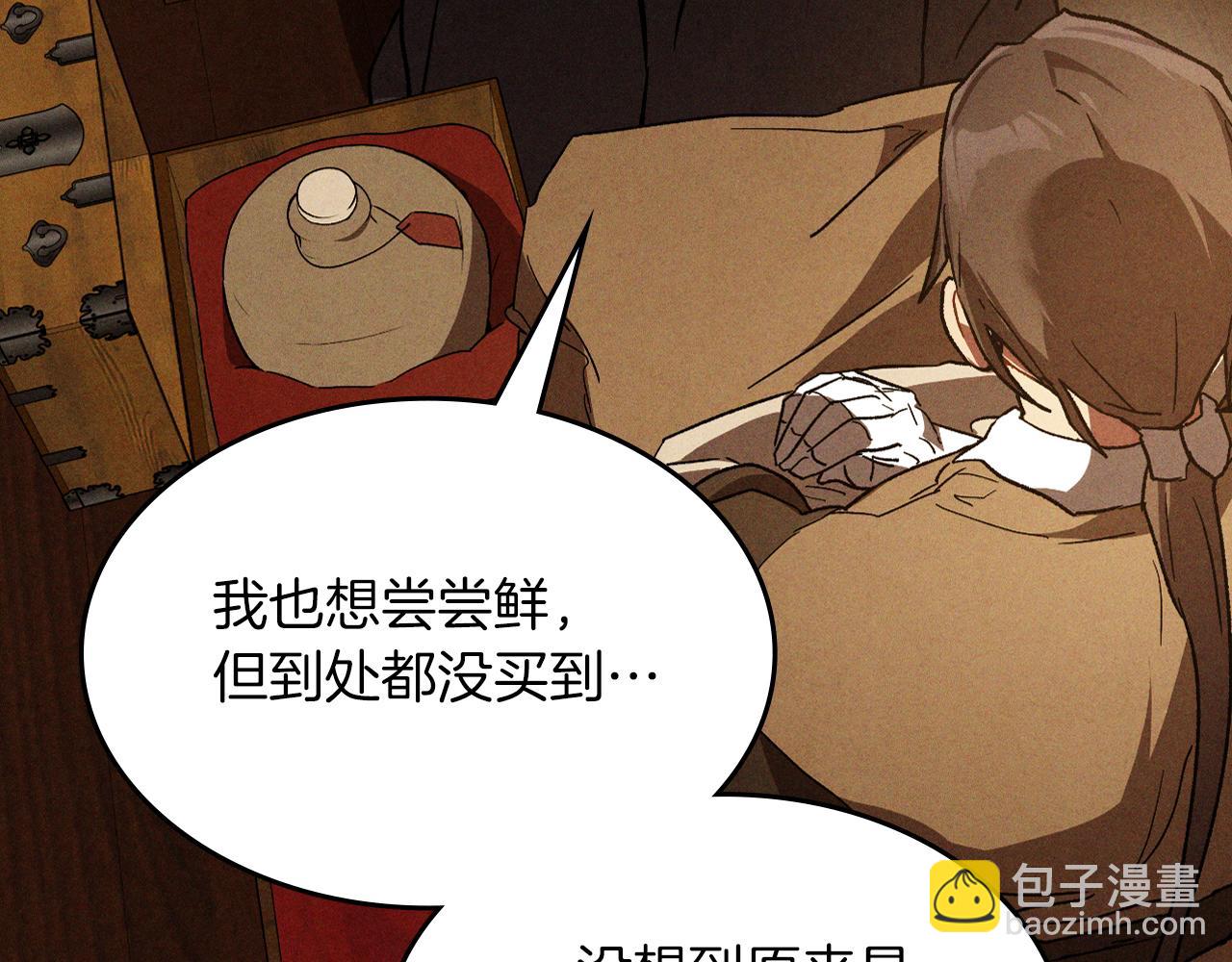 🍘武神回归录 第108话 东方辟 第10页