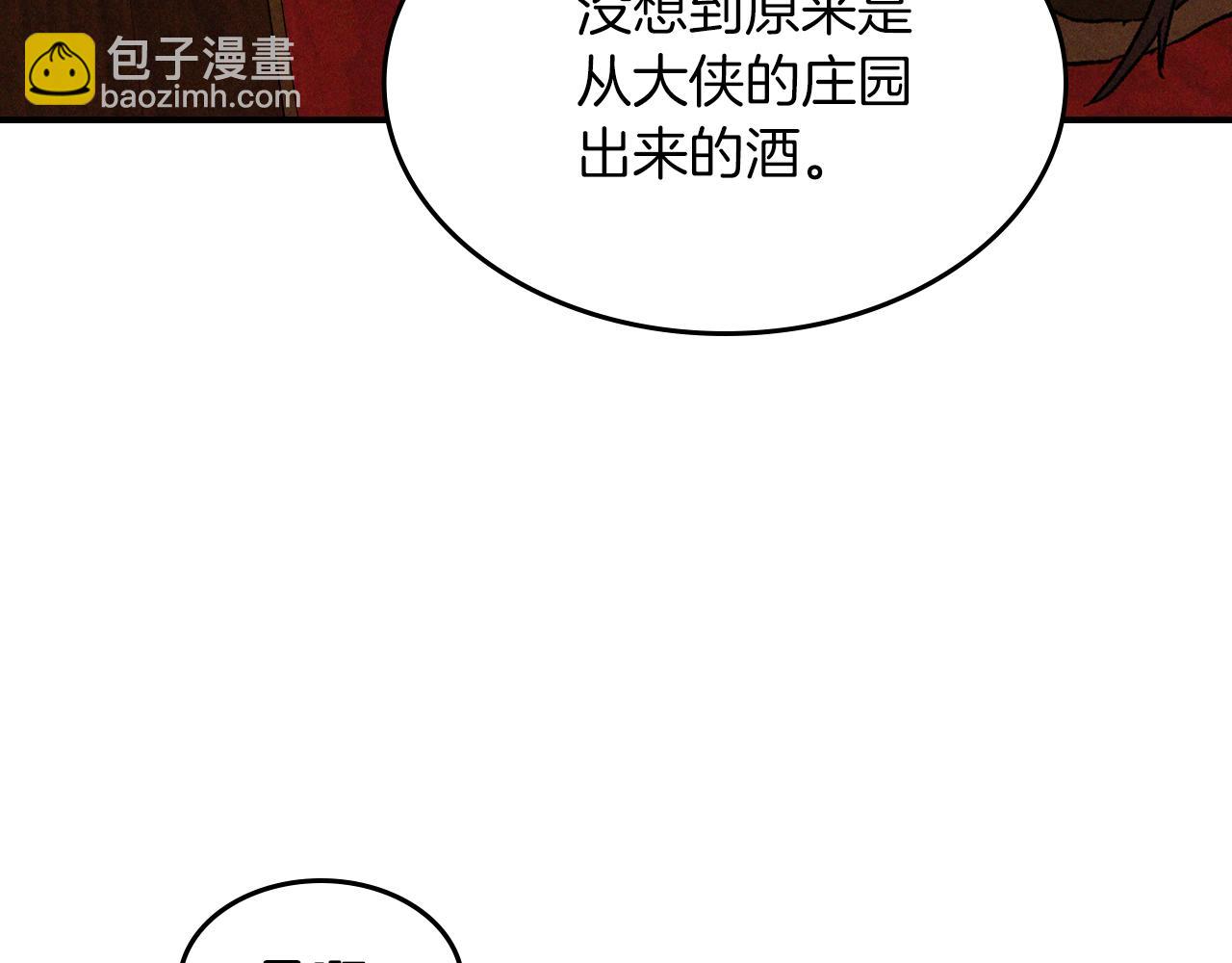 🍘武神回归录 第108话 东方辟 第11页