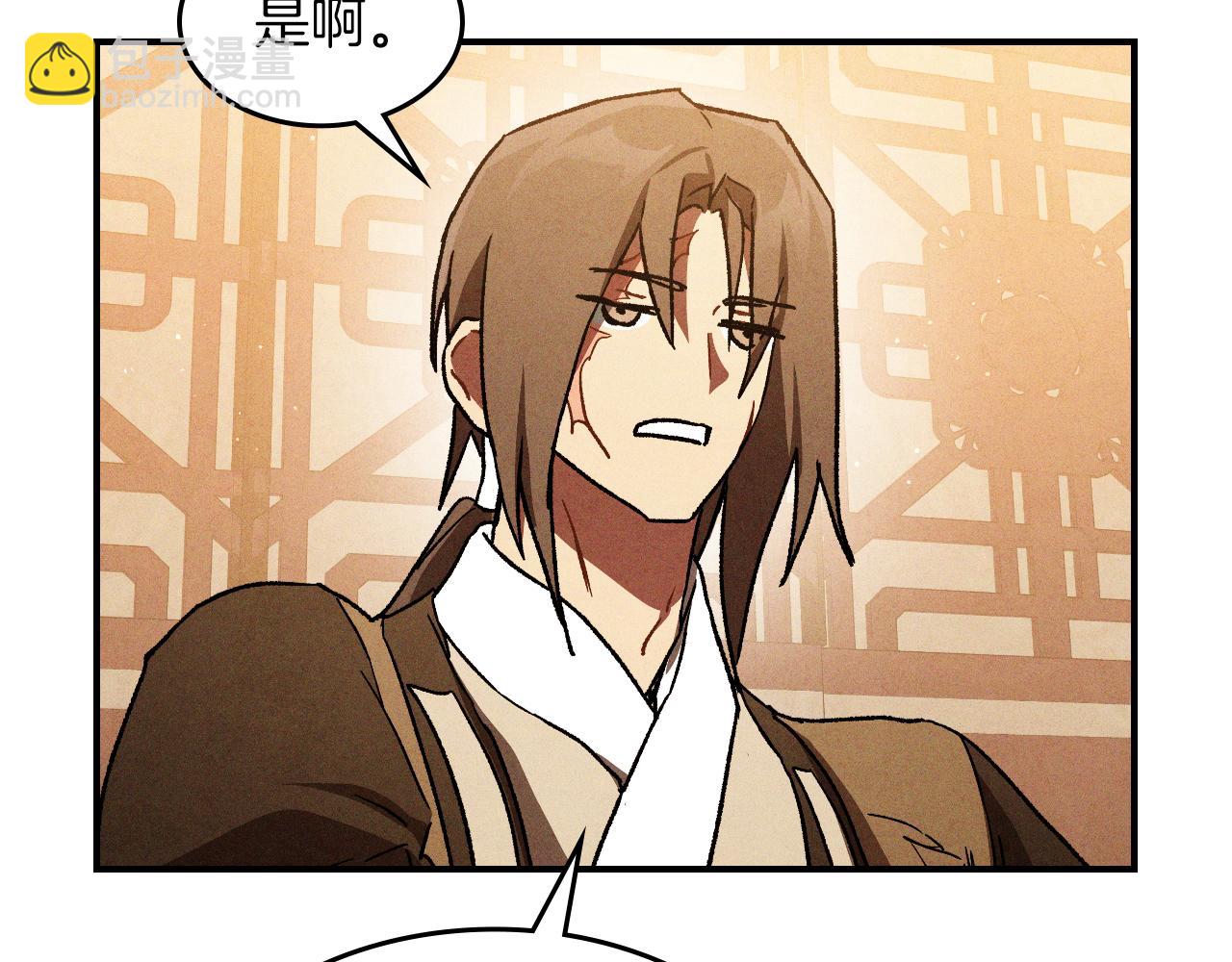 🍘武神回归录 第108话 东方辟 第12页