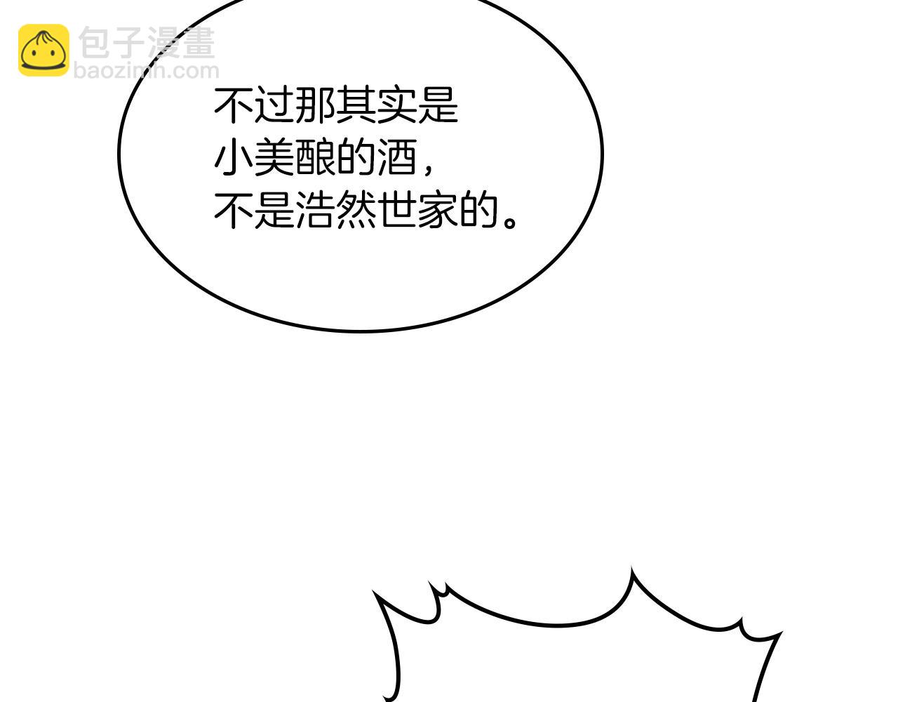 🍘武神回归录 第108话 东方辟 第13页