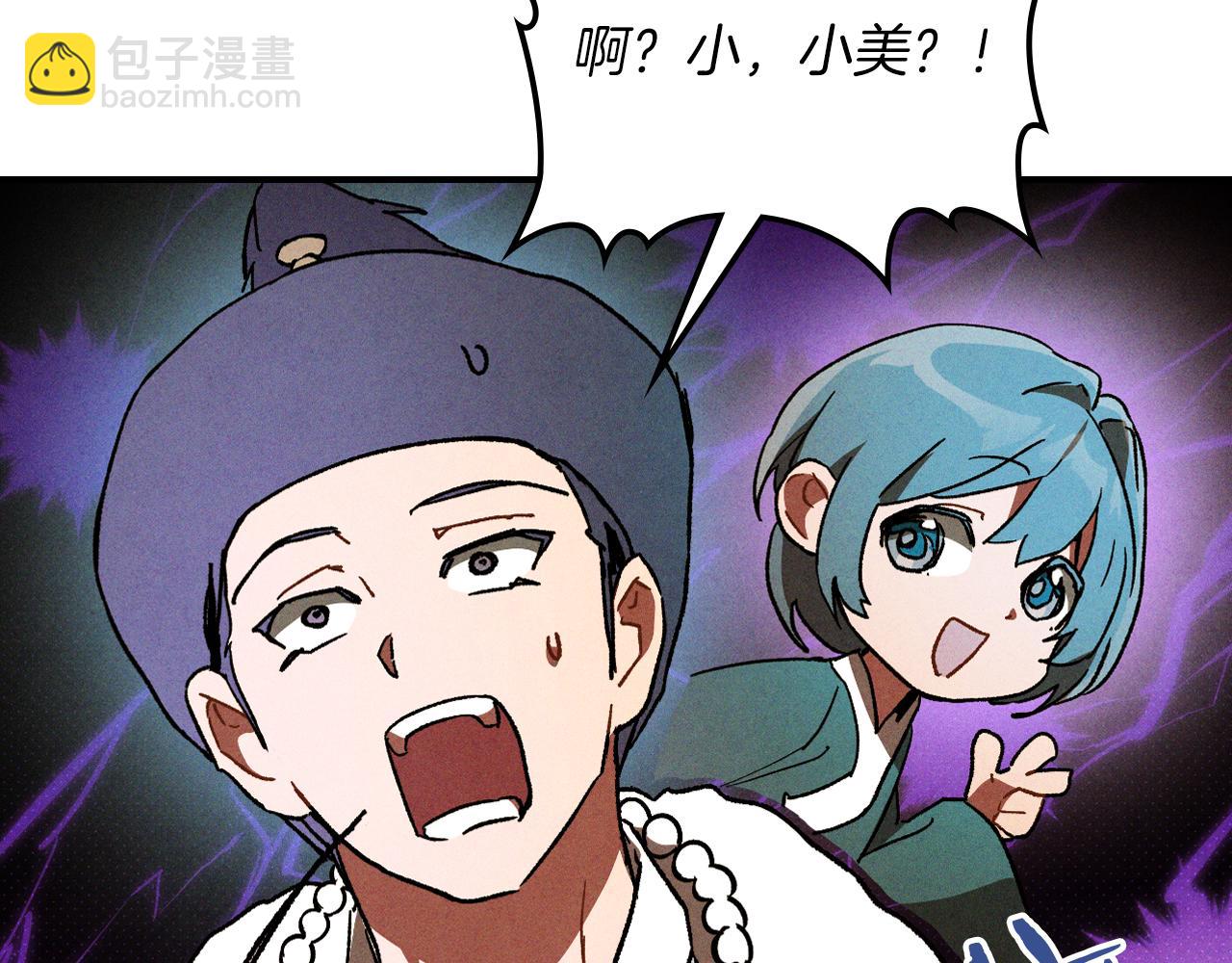 🍘武神回归录 第108话 东方辟 第14页