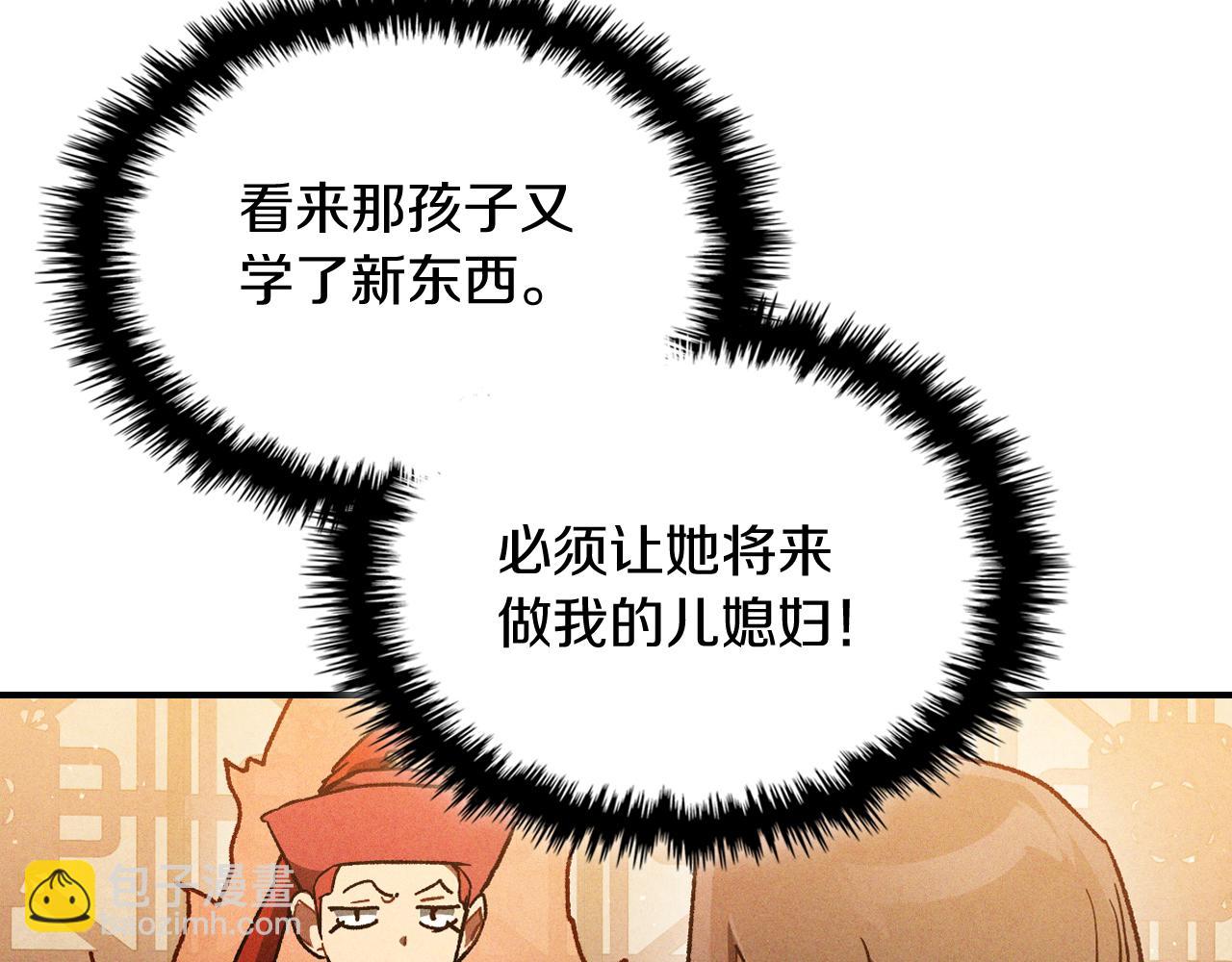 🍘武神回归录 第108话 东方辟 第16页
