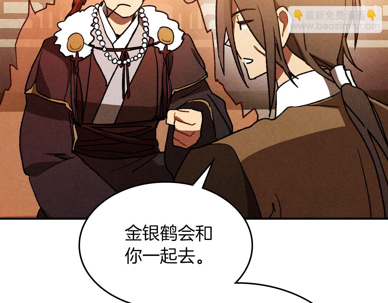 🍘武神回归录 第108话 东方辟 第17页