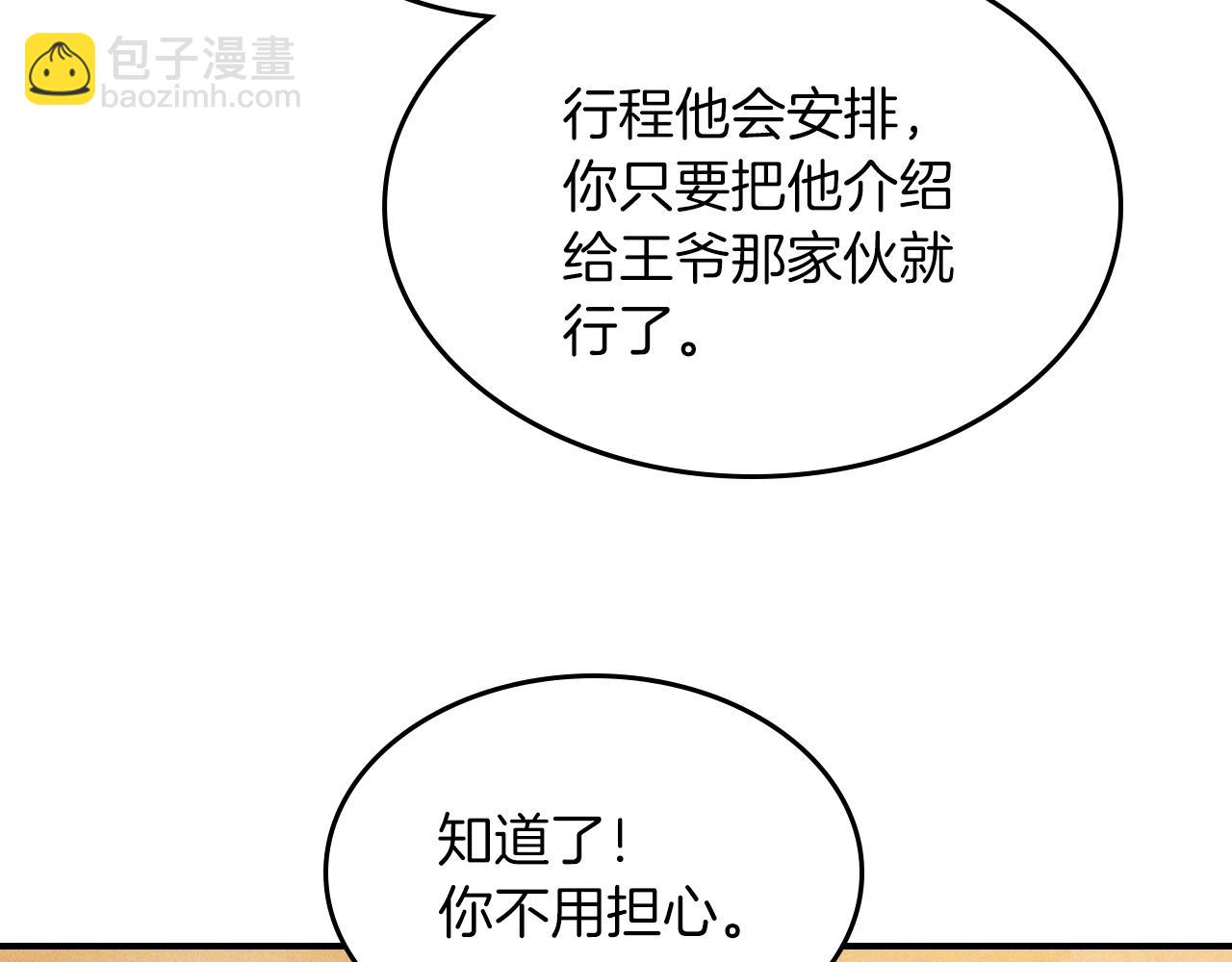 🍘武神回归录 第108话 东方辟 第18页