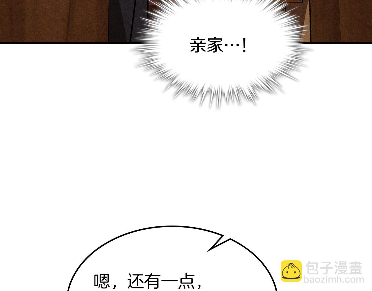 🍘武神回归录 第108话 东方辟 第20页
