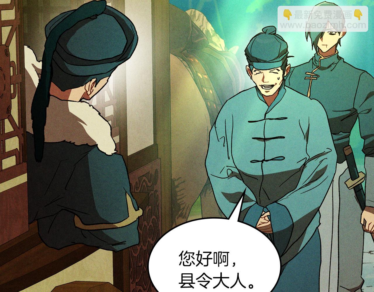 🍘武神回归录 第108话 东方辟 第26页