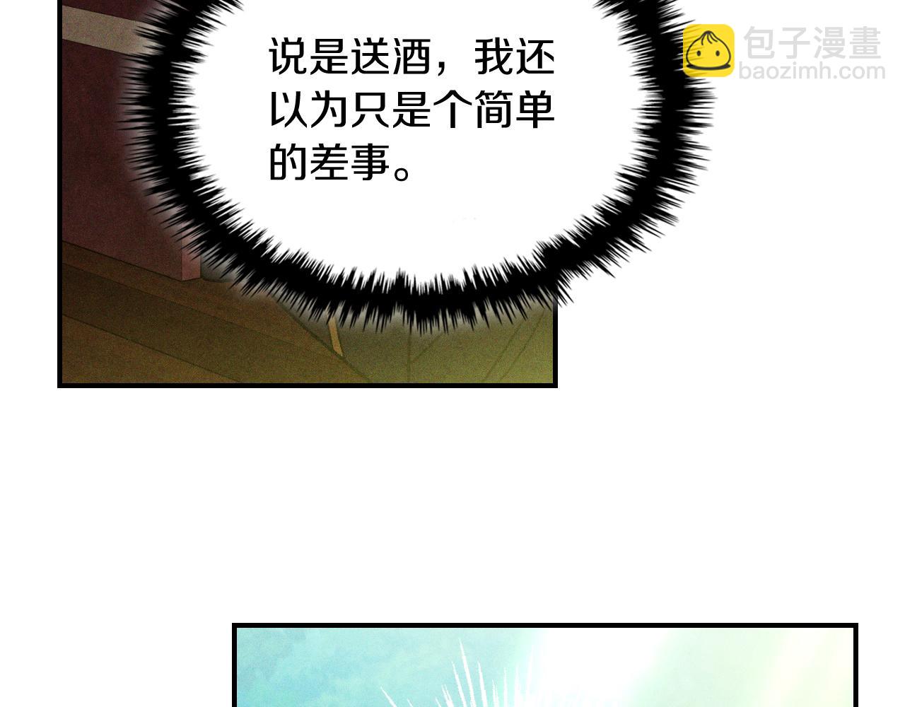 🍘武神回归录 第108话 东方辟 第30页