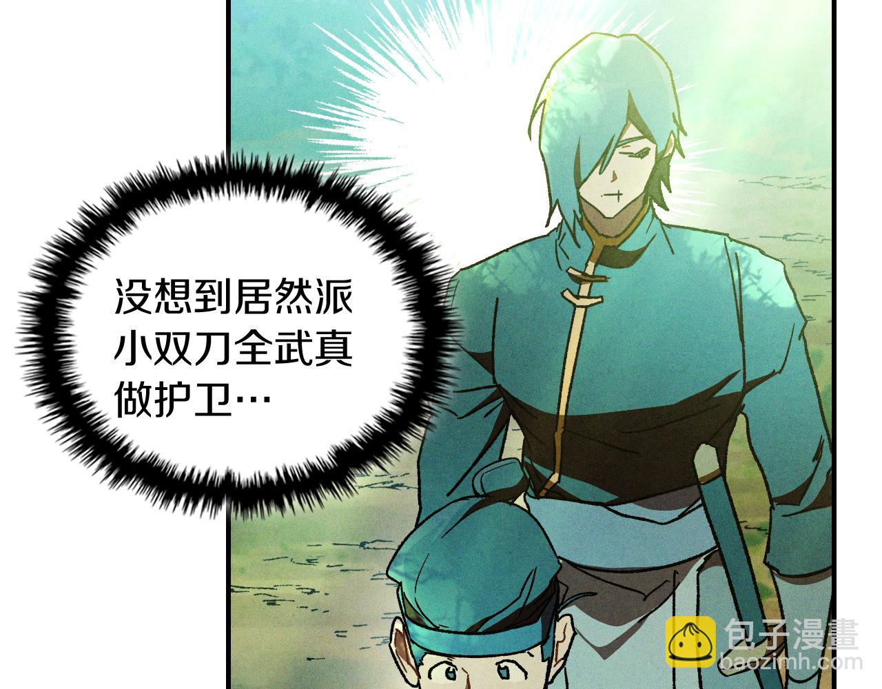 🍘武神回归录 第108话 东方辟 第31页