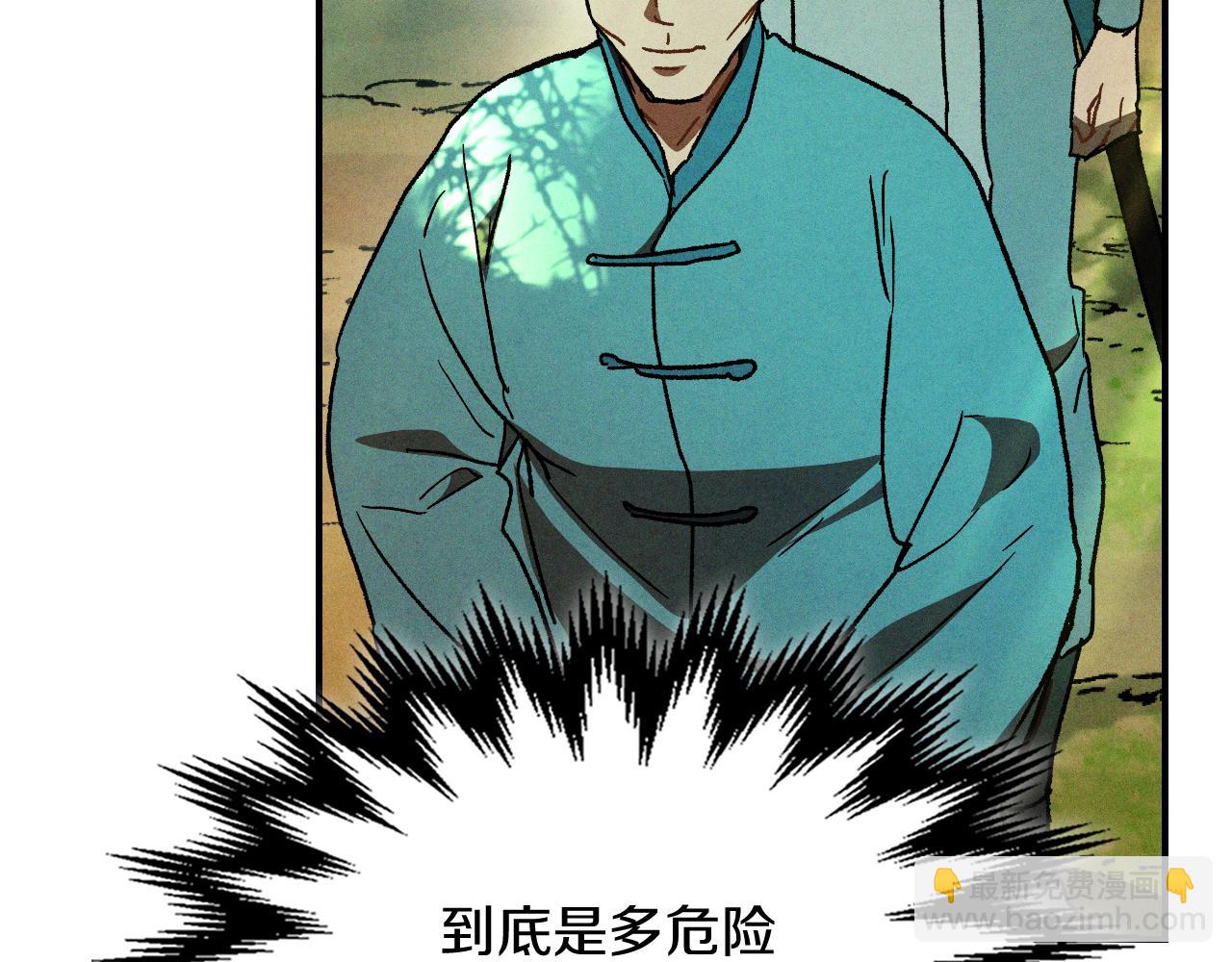 🍘武神回归录 第108话 东方辟 第32页