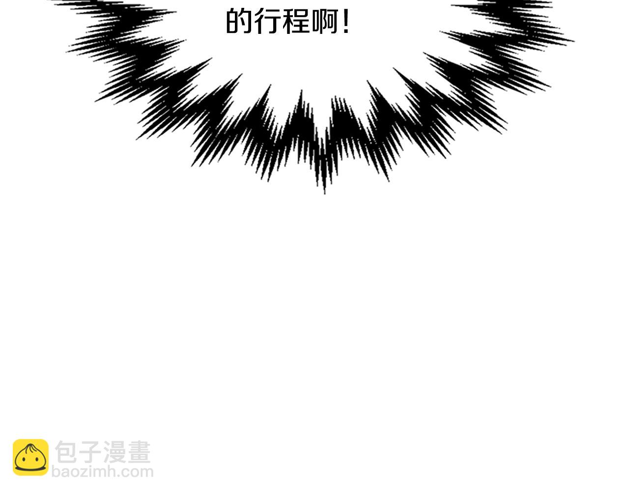 🍘武神回归录 第108话 东方辟 第33页