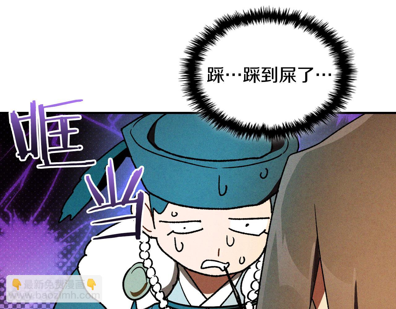 🍘武神回归录 第108话 东方辟 第34页